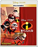 Mr.インクレディブル MovieNEX [ブルーレイ+DVD+デジタルコピー(クラウド対応)+MovieNEXワールド] [Blu-ray]