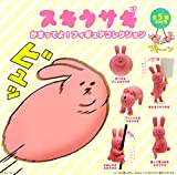 スキウサギ かまってよ！ フィギュアコレクション ［全5種セット(フルコンプ)］