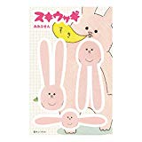 ホルベイン スキウサギ 付箋 みみふせん SU-FB1 474886
