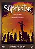 ジーザス・クライスト=スーパースター(1973) [DVD]
