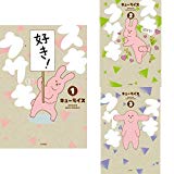 スキウサギ 1-3巻 新品セット (クーポン「BOOKSET」入力で+3%ポイント)