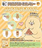 【予約商品】PUTITTO ネコノヒー全５種セット