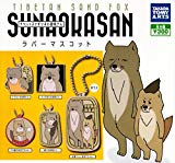 チベットスナギツネの砂岡さん ラバーマスコット ［全5種セット(フルコンプ)］