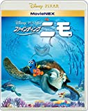ファインディング・ニモ MovieNEX [ブルーレイ+DVD+デジタルコピー(クラウド対応)+MovieNEXワールド] [Blu-ray]