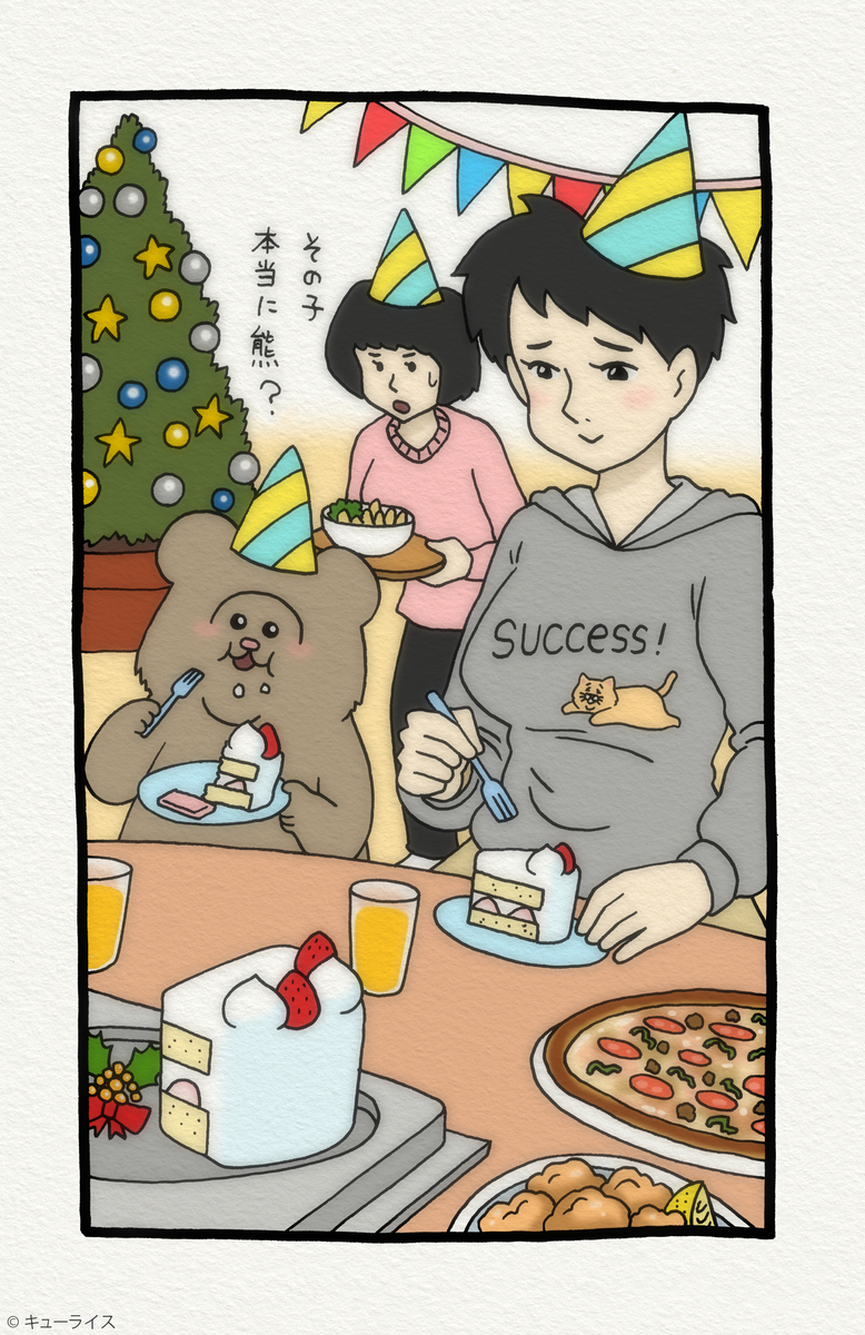 f:id:q-rais:20181225145630j:plain
