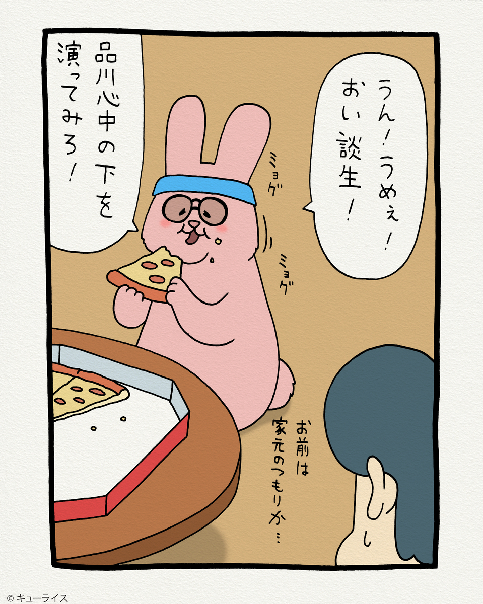 f:id:q-rais:20190324150513j:plain