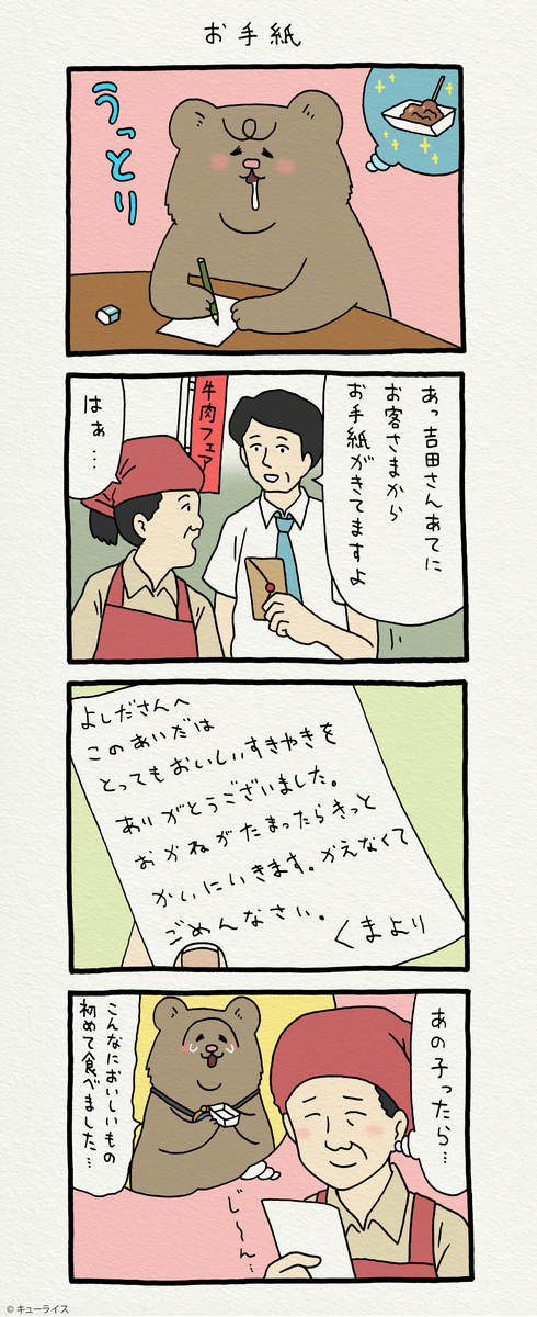 f:id:q-rais:20190531091057j:plain