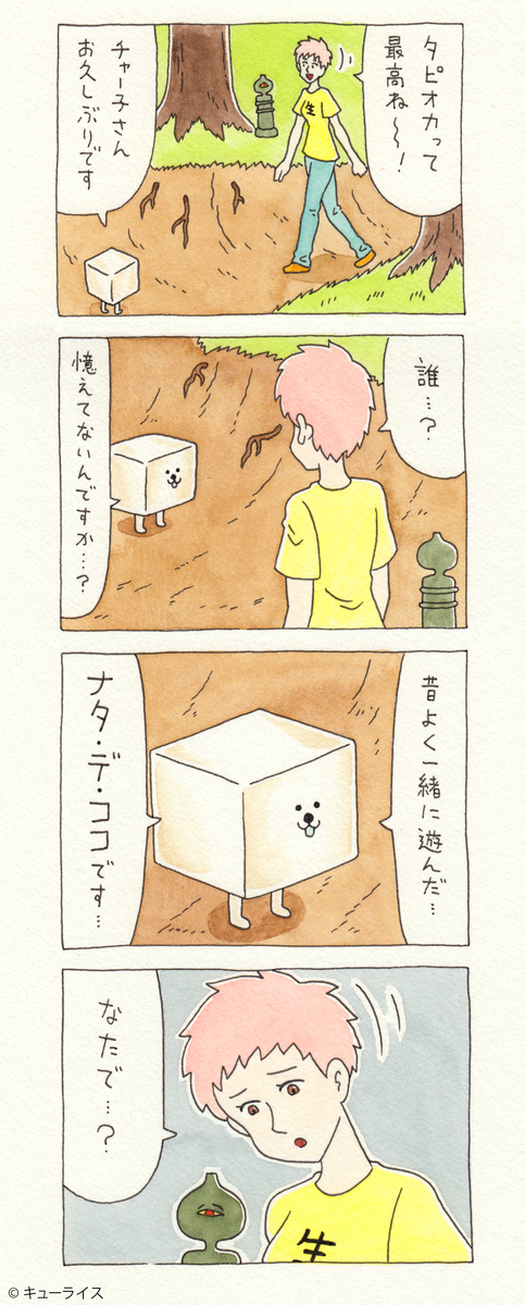 f:id:q-rais:20190713082431j:plain