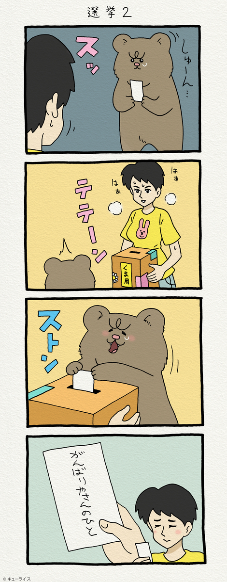 f:id:q-rais:20190721175836j:plain