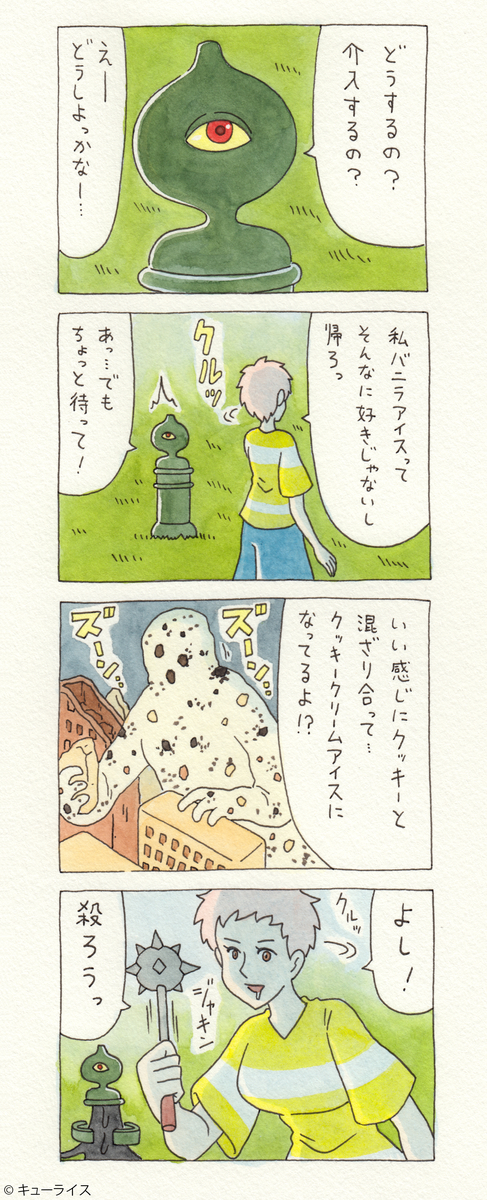 f:id:q-rais:20190810190413j:plain