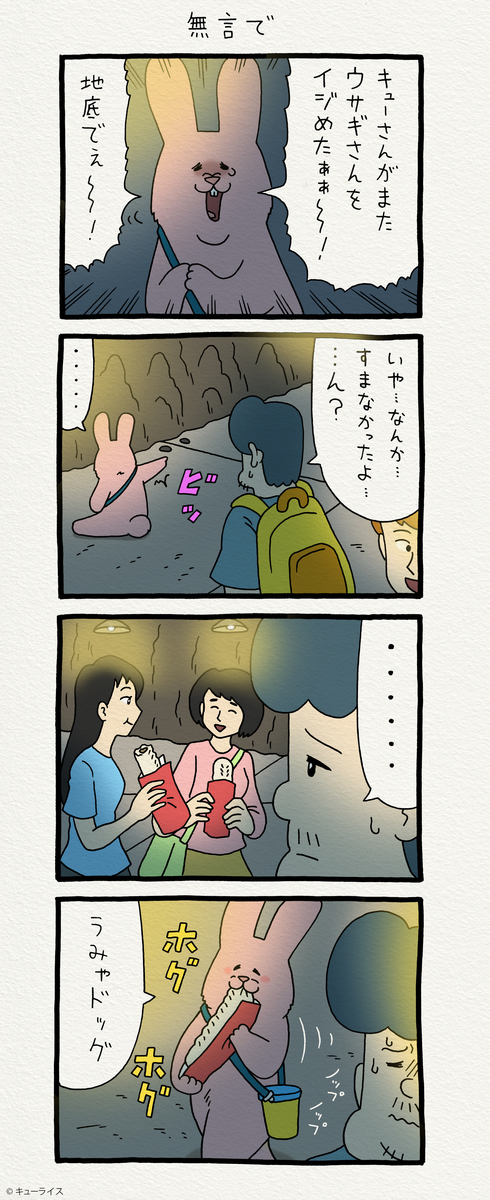 f:id:q-rais:20190814114357j:plain