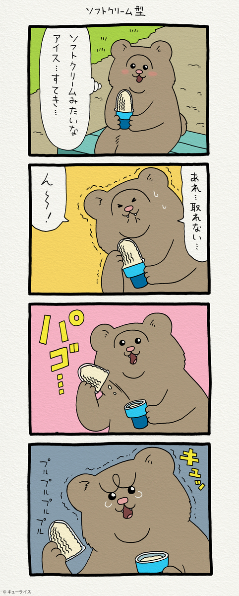 f:id:q-rais:20190815115101j:plain