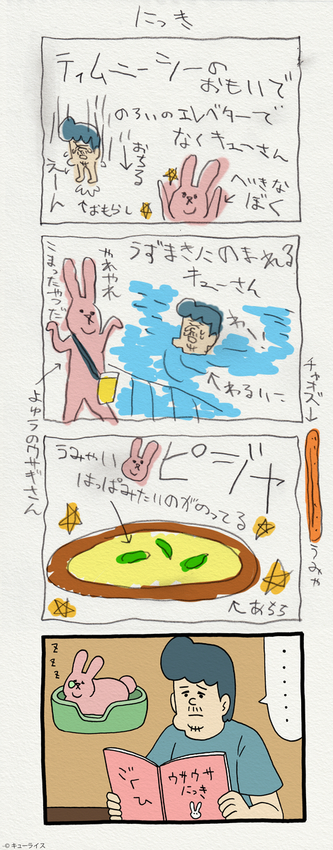 f:id:q-rais:20190901115650j:plain