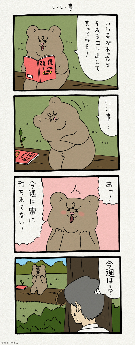 f:id:q-rais:20190912115326j:plain