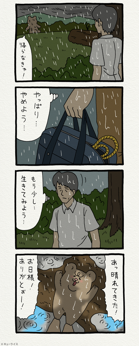 f:id:q-rais:20190923114228j:plain