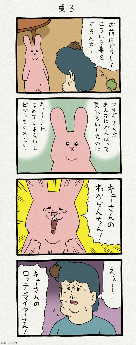 f:id:q-rais:20191021120709j:plain