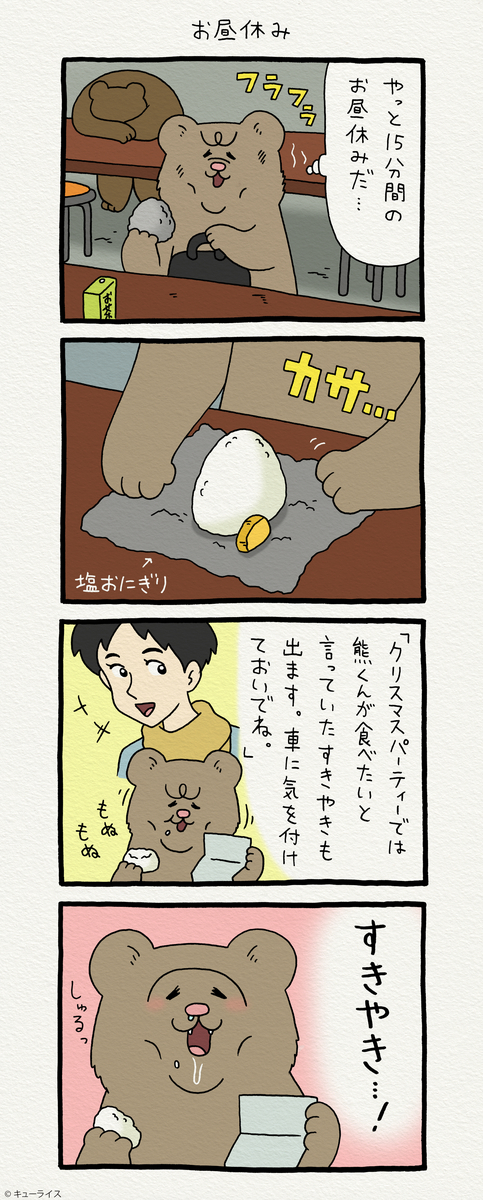 f:id:q-rais:20191223205124j:plain