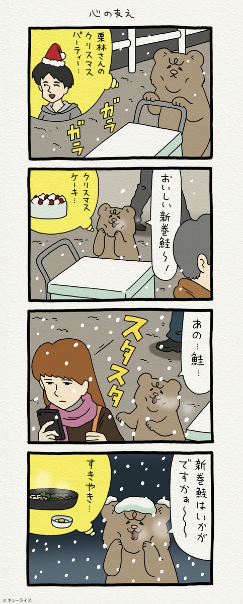f:id:q-rais:20191224113735j:plain