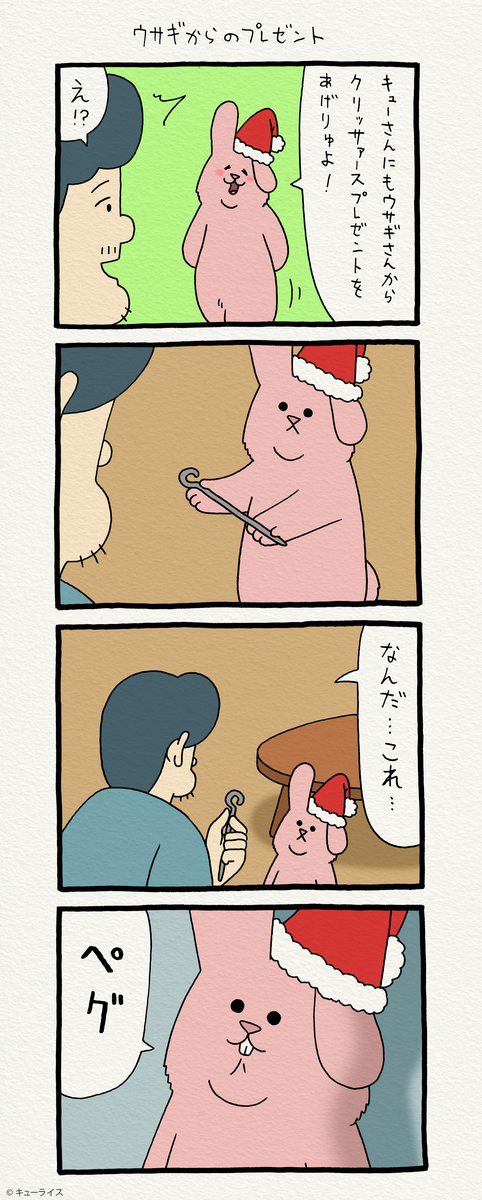 f:id:q-rais:20191226115055j:plain