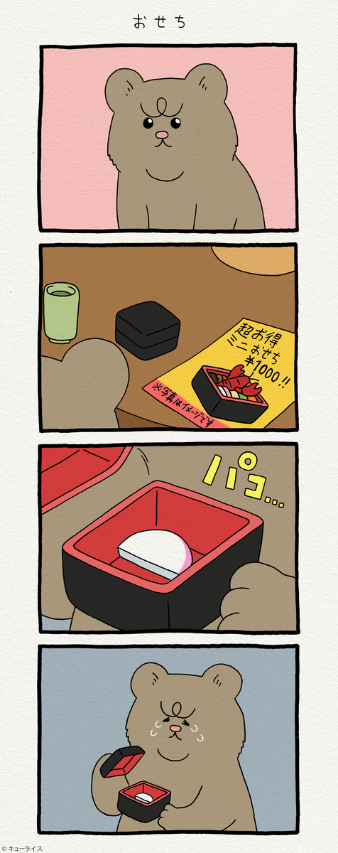 f:id:q-rais:20200101165303j:plain