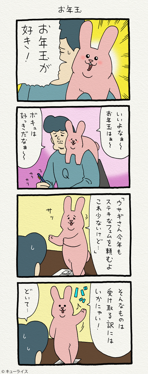 f:id:q-rais:20200104115451j:plain