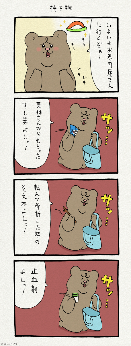 f:id:q-rais:20200210141206j:plain